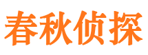 察雅捉小三公司